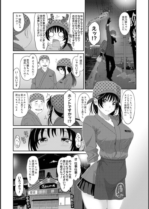 コノカプレス（単話）_6枚目の画像